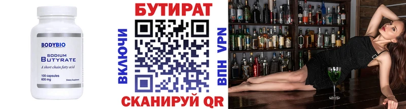 Бутират буратино  Воскресенск 