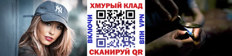 Героин герыч  darknet наркотические препараты  Воскресенск 