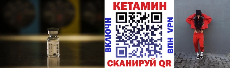 наркошоп Воскресенск КЕТАМИН VHQ