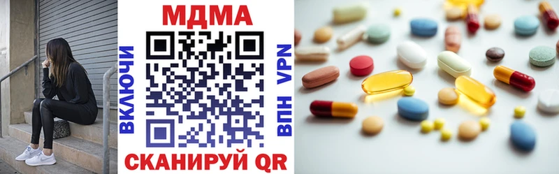 MDMA кристаллы  Воскресенск 