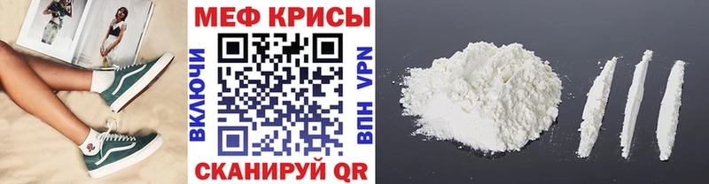 Мефедрон мяу мяу  где можно купить   Воскресенск 